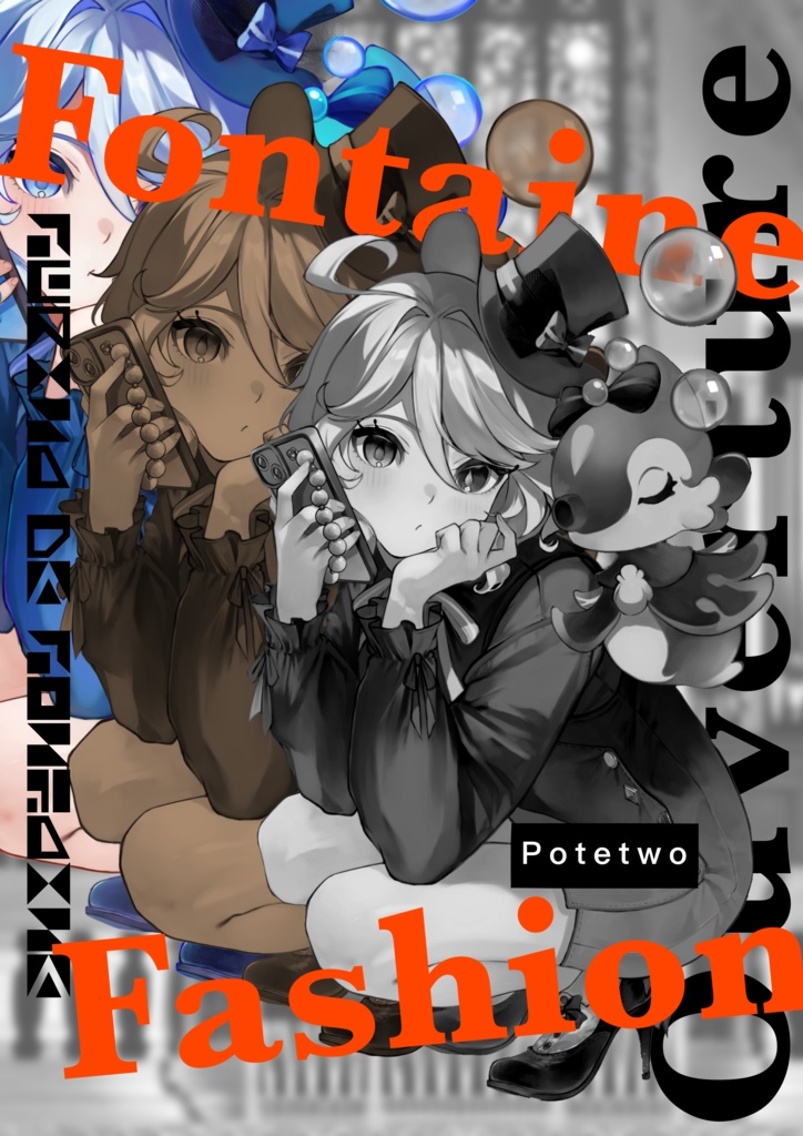 【原神】イラスト集 『Fontaine』