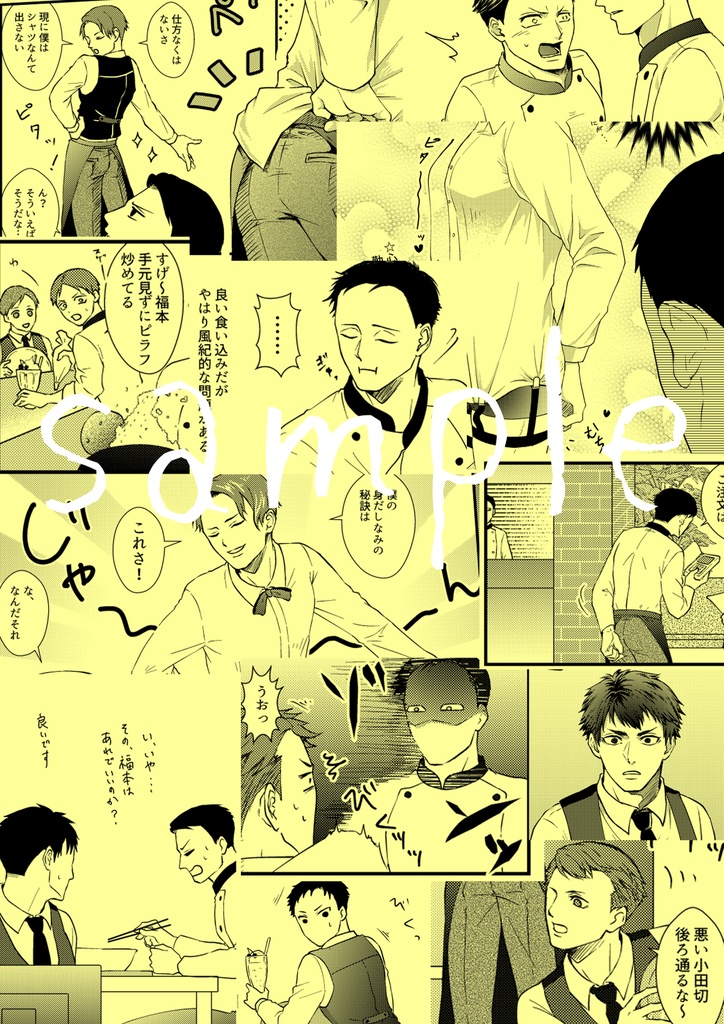 ファミレスから帰ったら小田切がシャツガーターを着けていたんだが