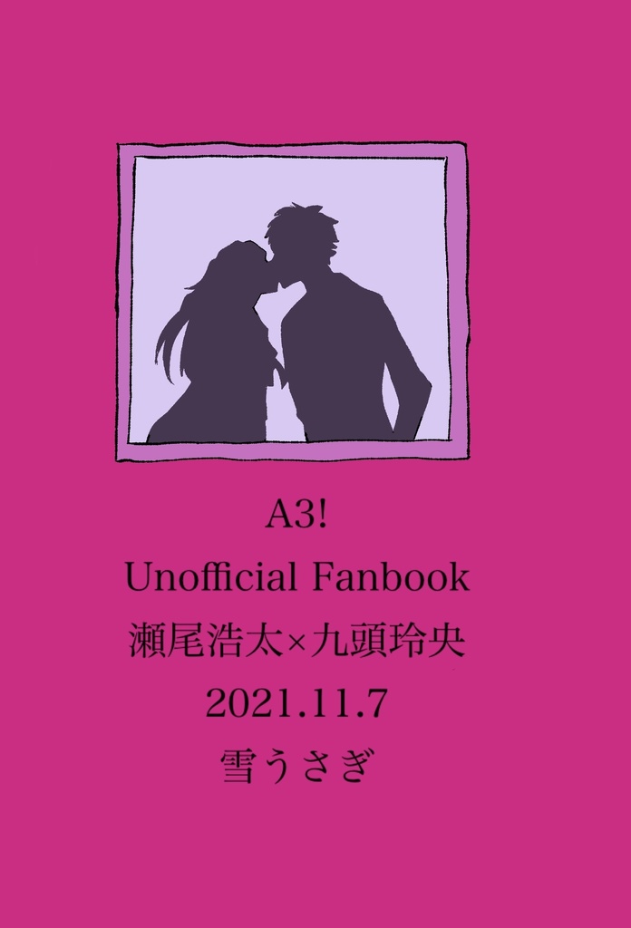 アンビバレンス