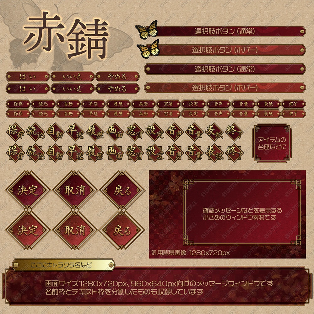 ゲームUIセット vol.01