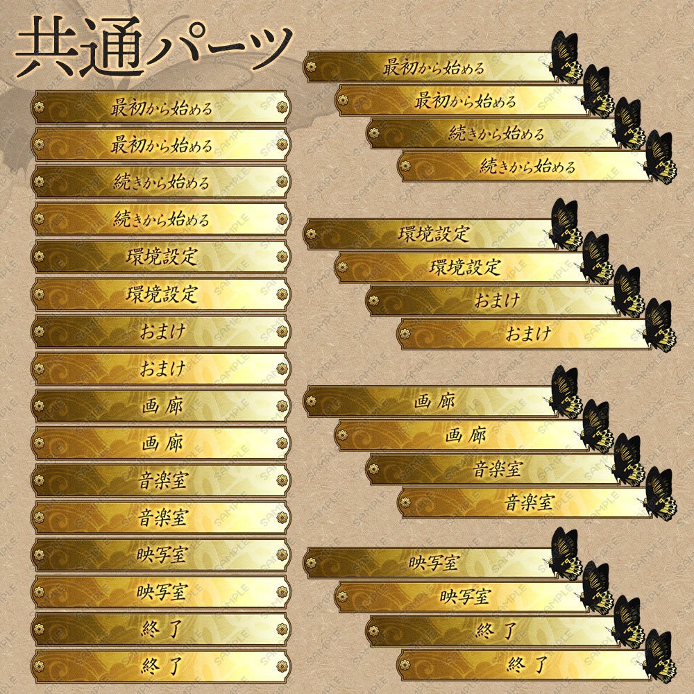 ゲームUIセット vol.01