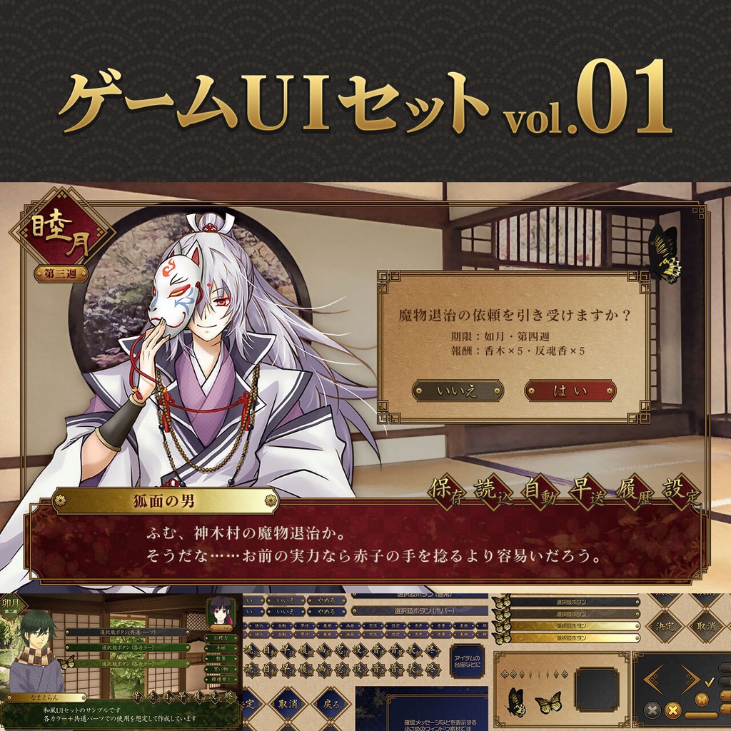 ゲームUIセット vol.01【HD】