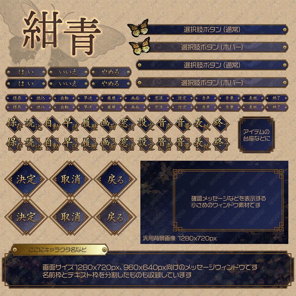 ゲームUIセット vol.01