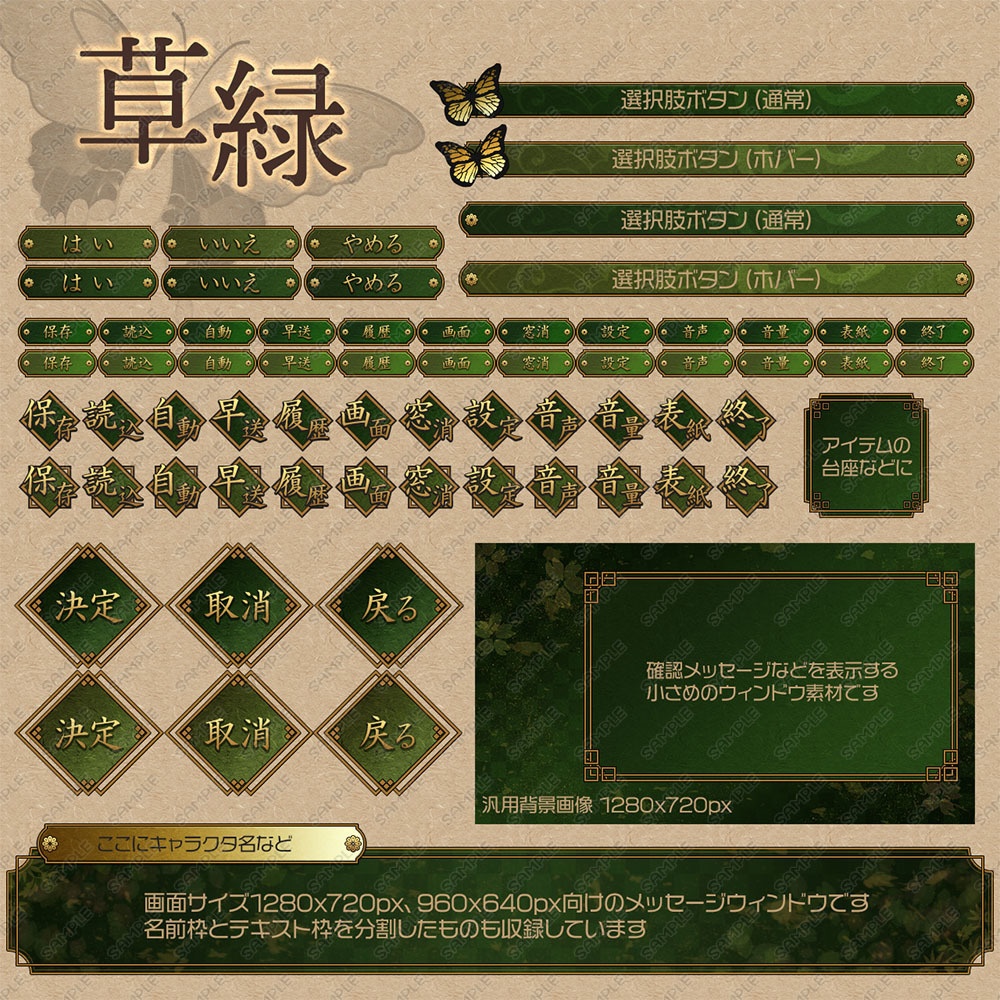 ゲームUIセット vol.01