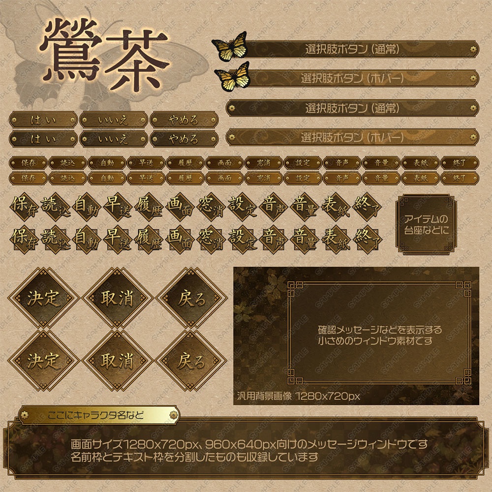 ゲームUIセット vol.01