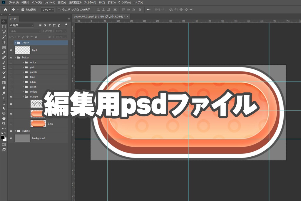 ボタン素材 vol.04