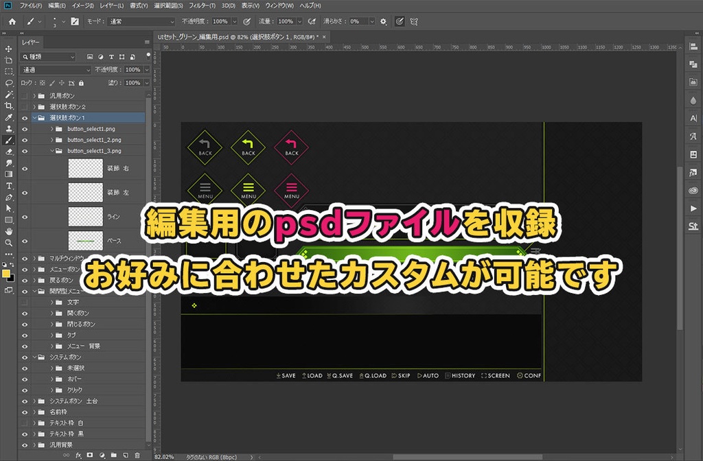 ゲームUIセット vol.02