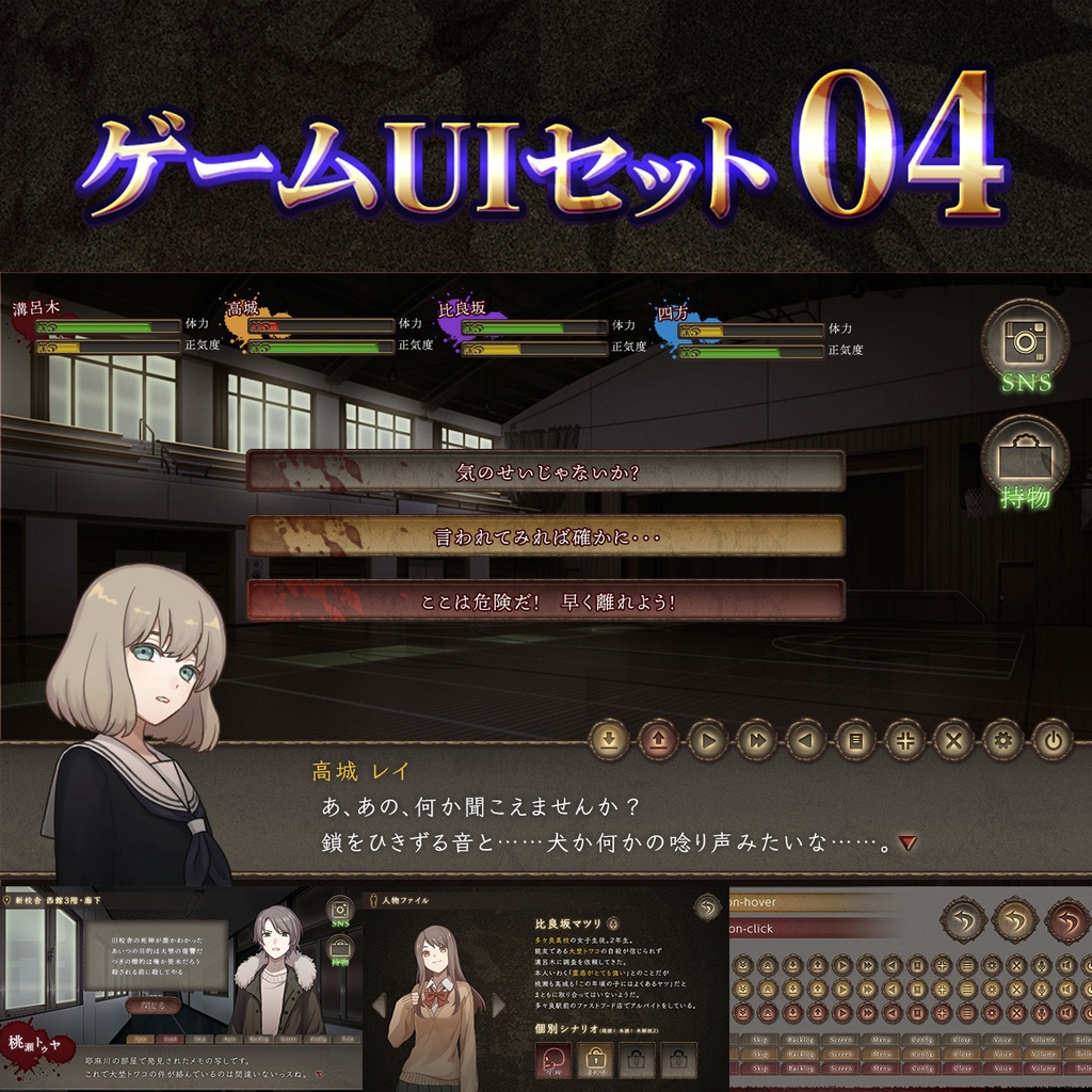 ゲームUIセット vol.04【HD】