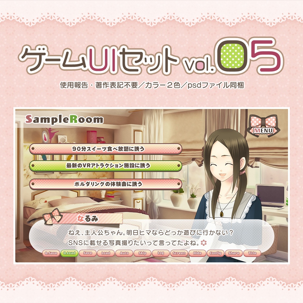 ゲームUIセット vol.05