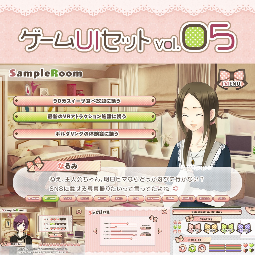 ゲームUIセット vol.05