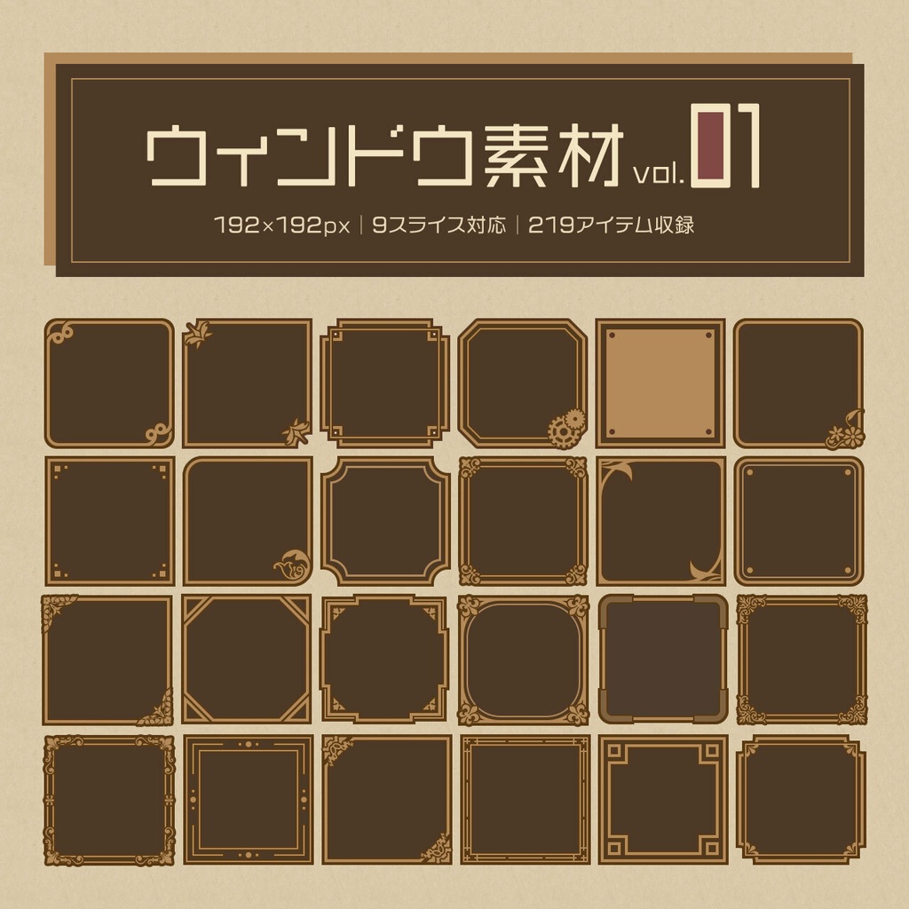 ウィンドウ素材 vol.01