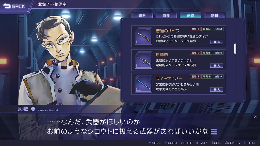 ゲームUIセット vol.06