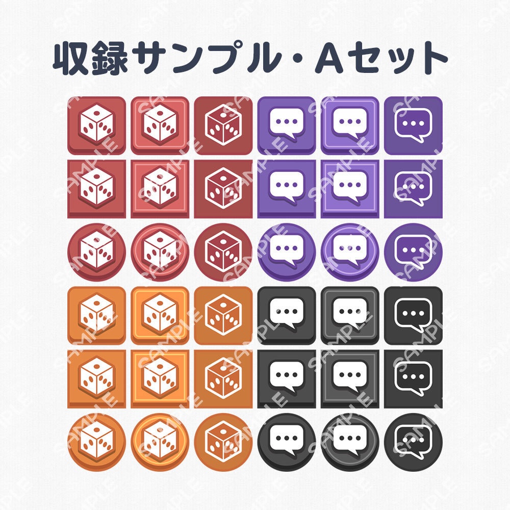 システムボタンセット vol.01