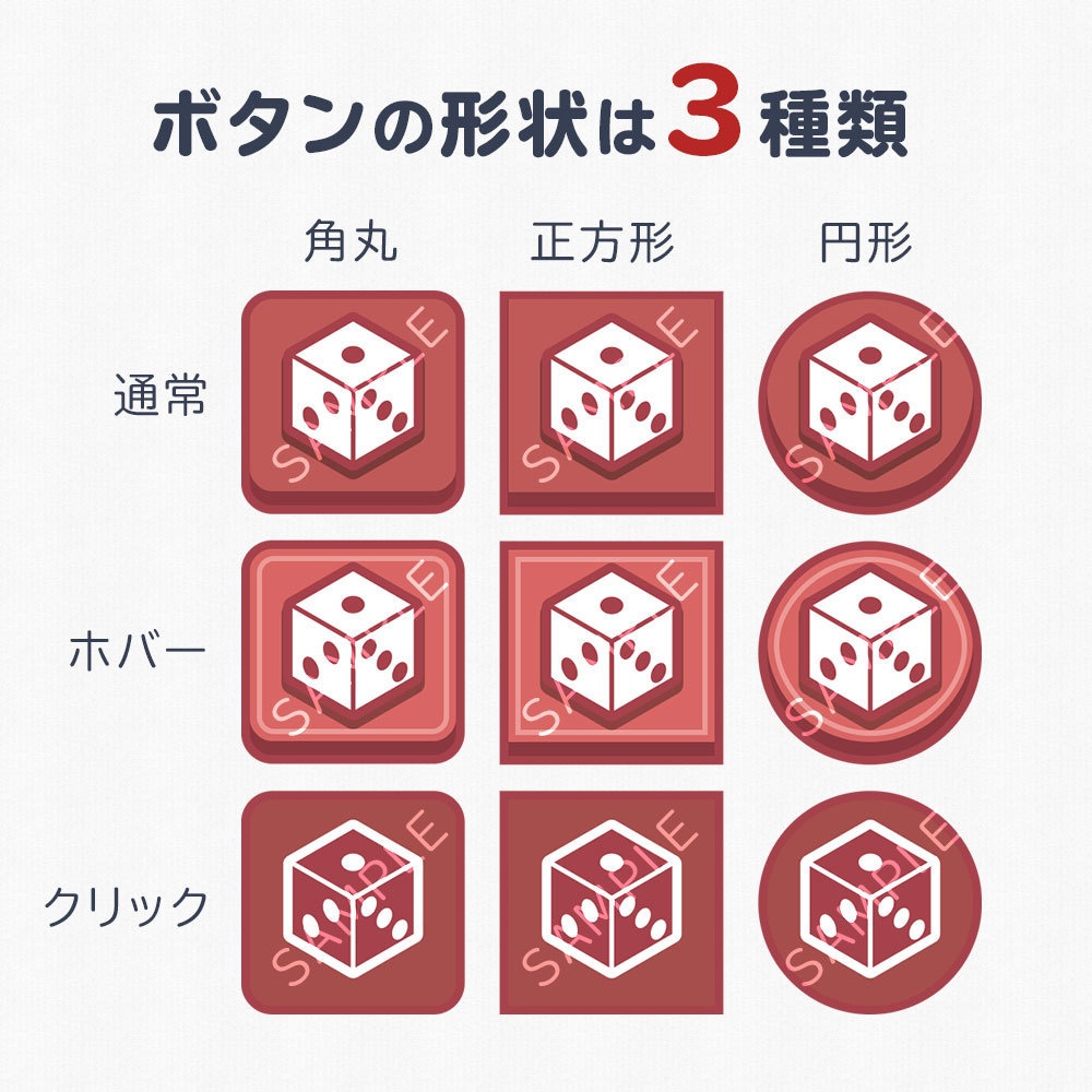 システムボタンセット vol.01