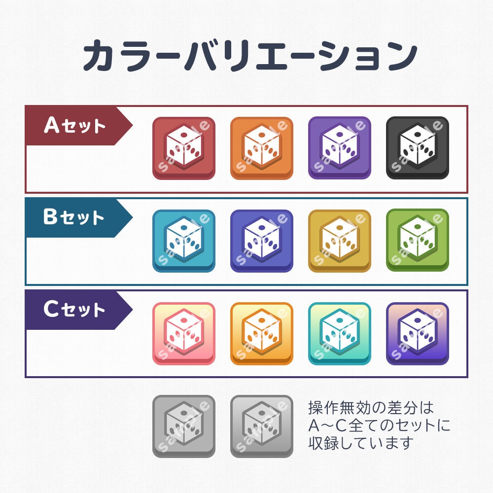 システムボタンセット vol.01