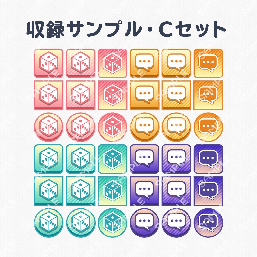 システムボタンセット vol.01