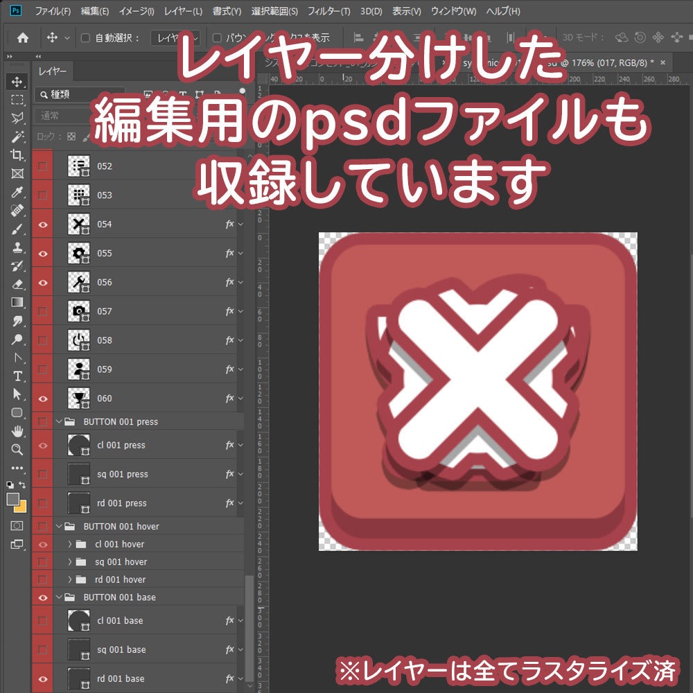 システムボタンセット vol.01