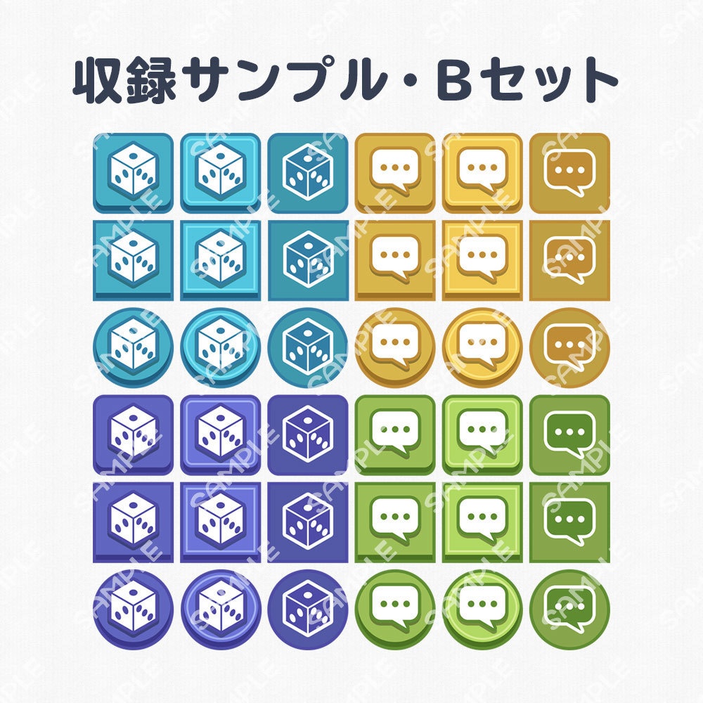 システムボタンセット vol.01