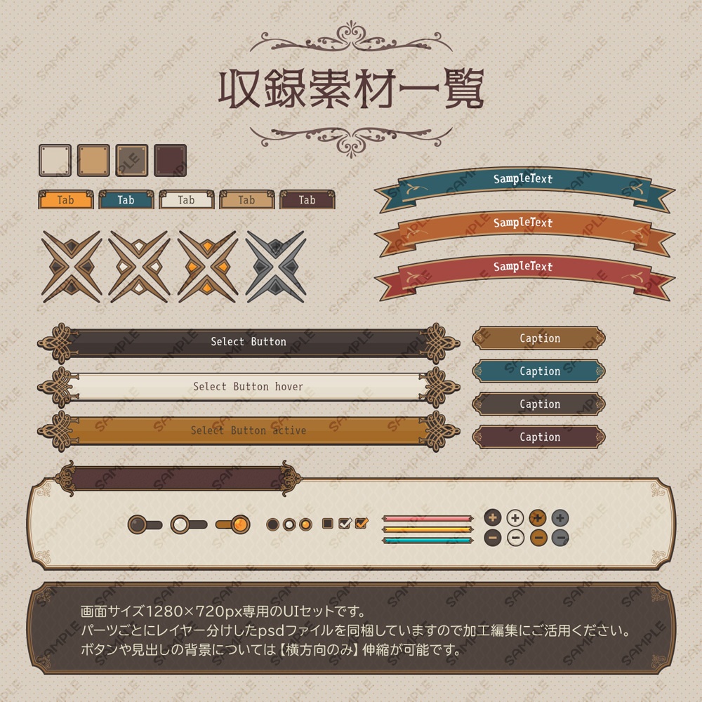 ゲームUIセット vol.07