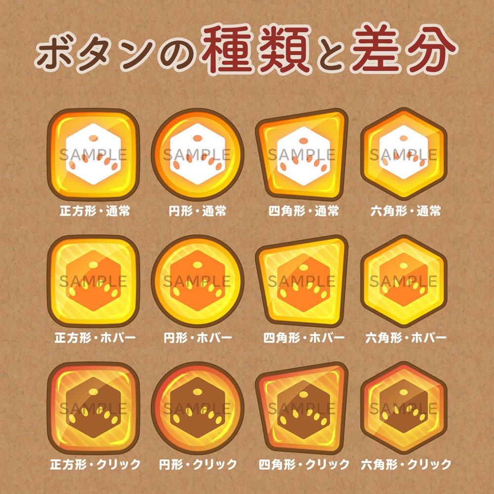 システムボタンセット vol.02