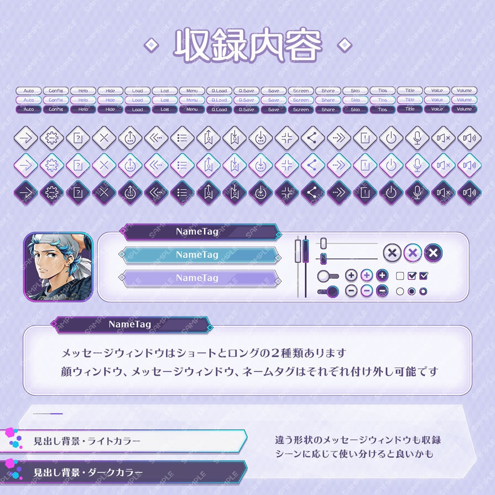 ゲームUIセット vol.08