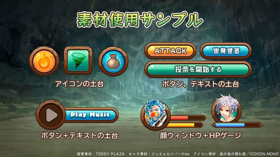 【フリー素材】冒険者のためのUI制作【clusterお題企画】