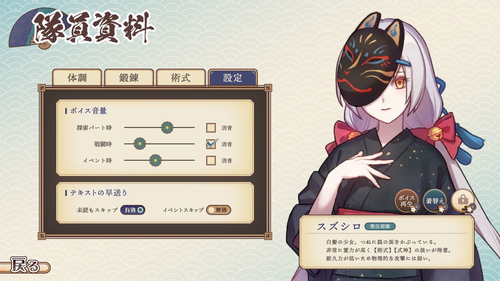 ゲームUIセット vol.09