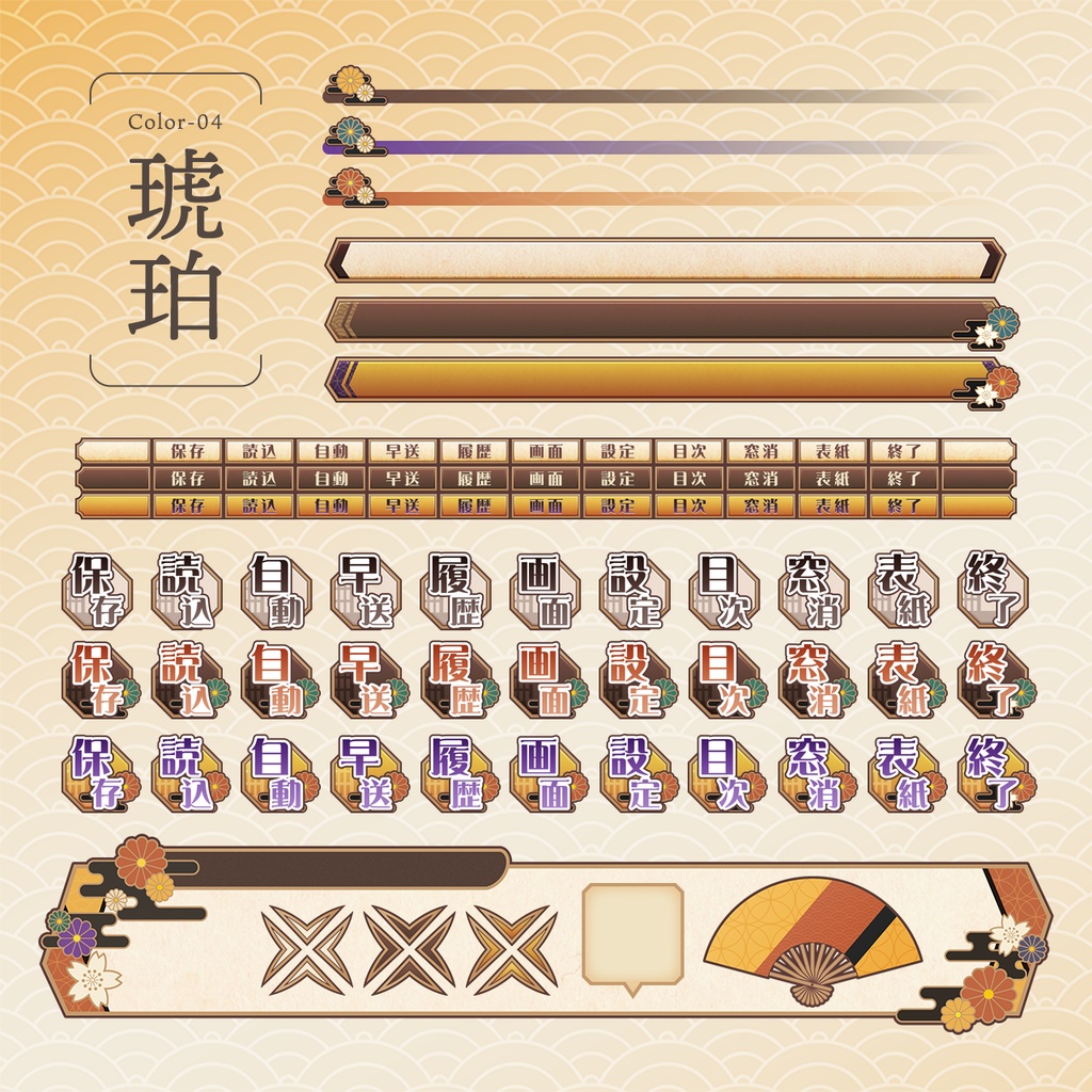 ゲームUIセット vol.09 - 空想曲線 - BOOTH