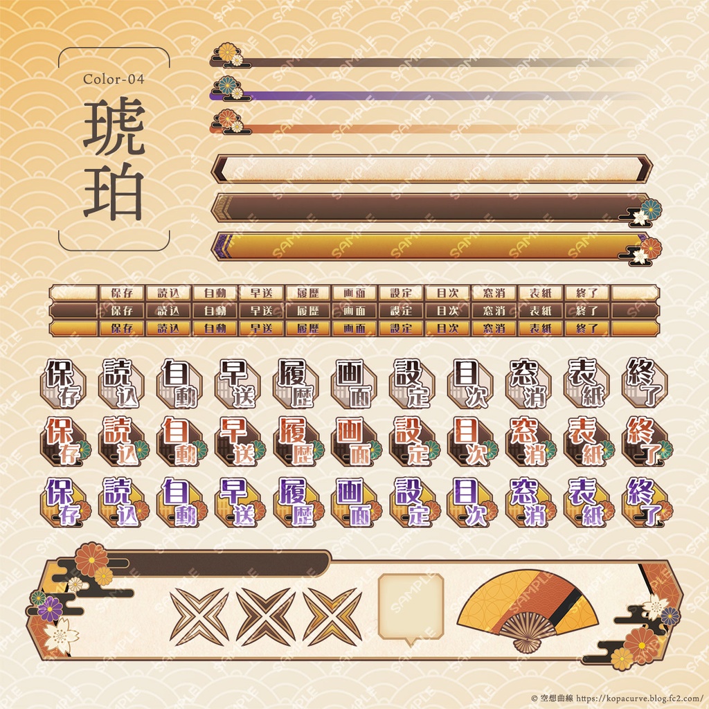 ゲームUIセット vol.09