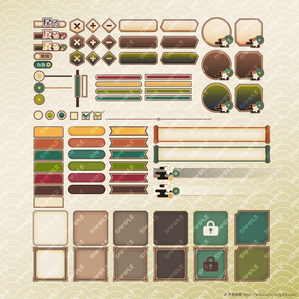 ゲームUIセット vol.09