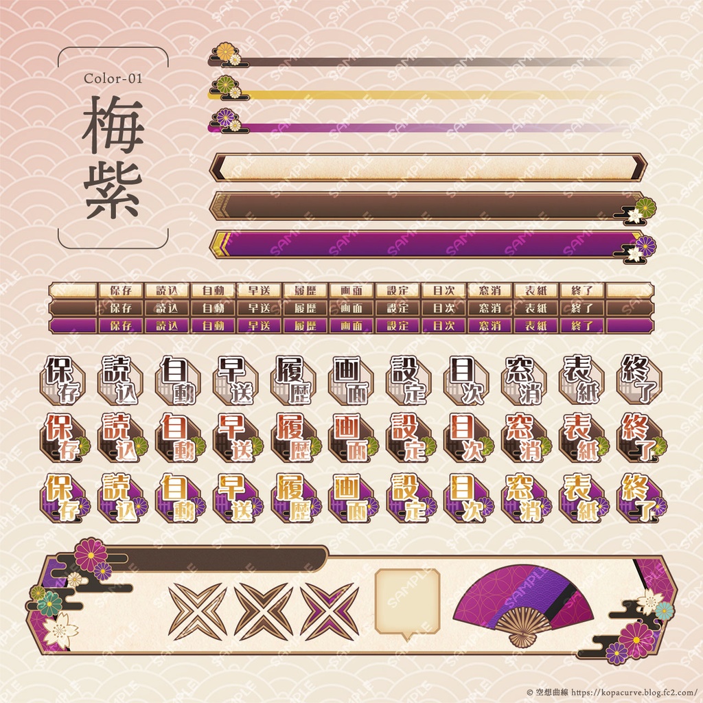 ゲームUIセット vol.09