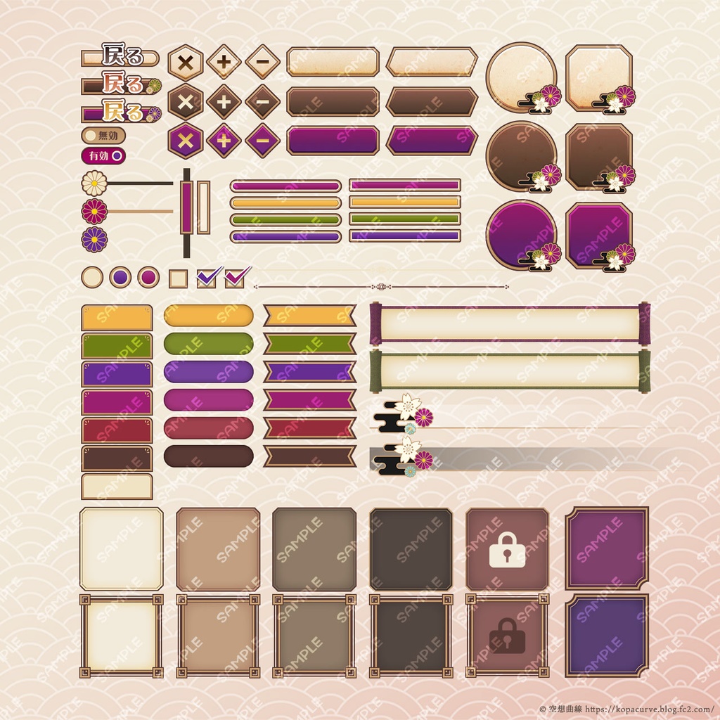 ゲームUIセット vol.09