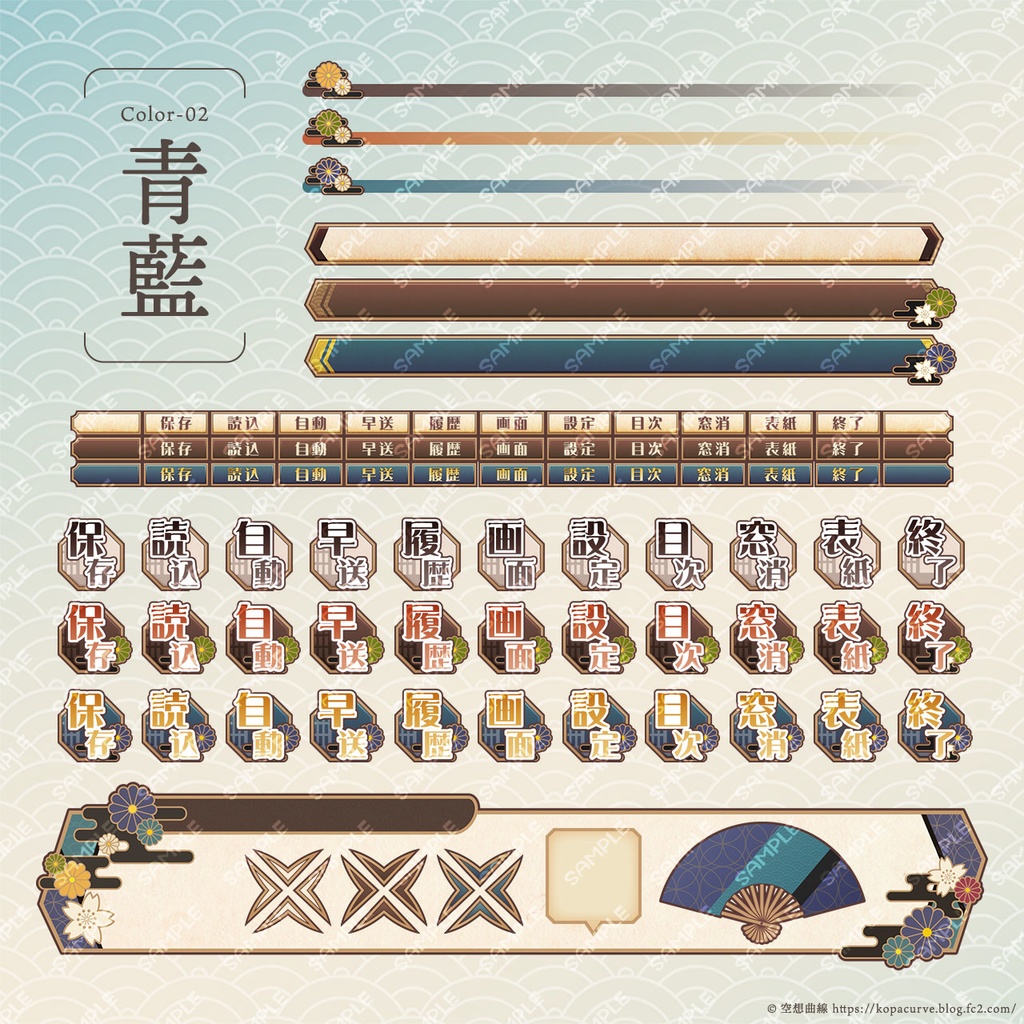 ゲームUIセット vol.09