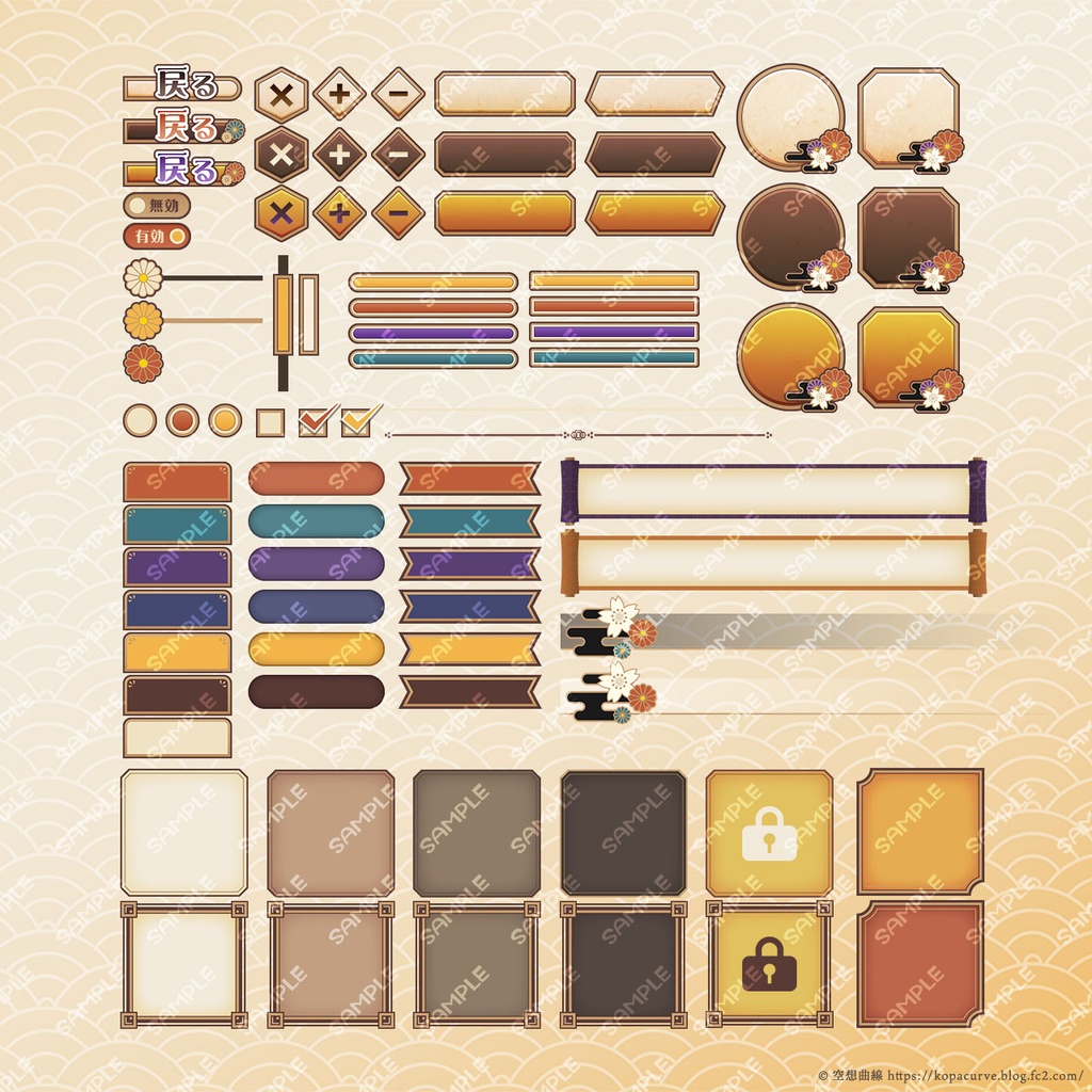 ゲームUIセット vol.09