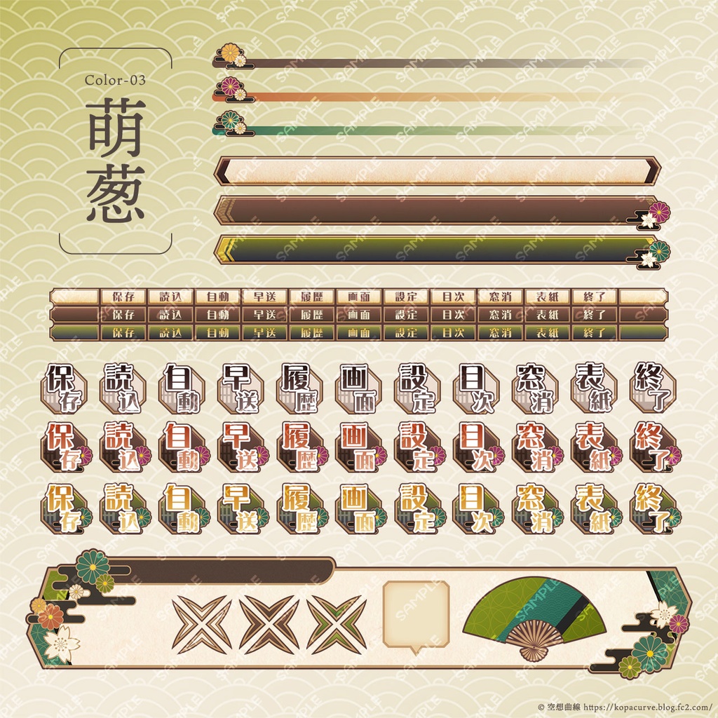 ゲームUIセット vol.09