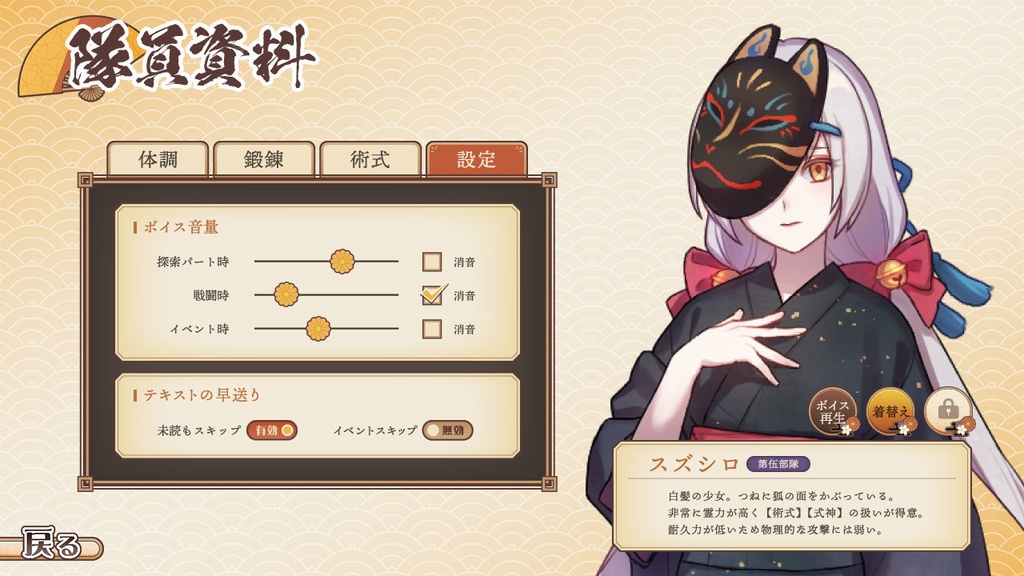 ゲームUIセット vol.09