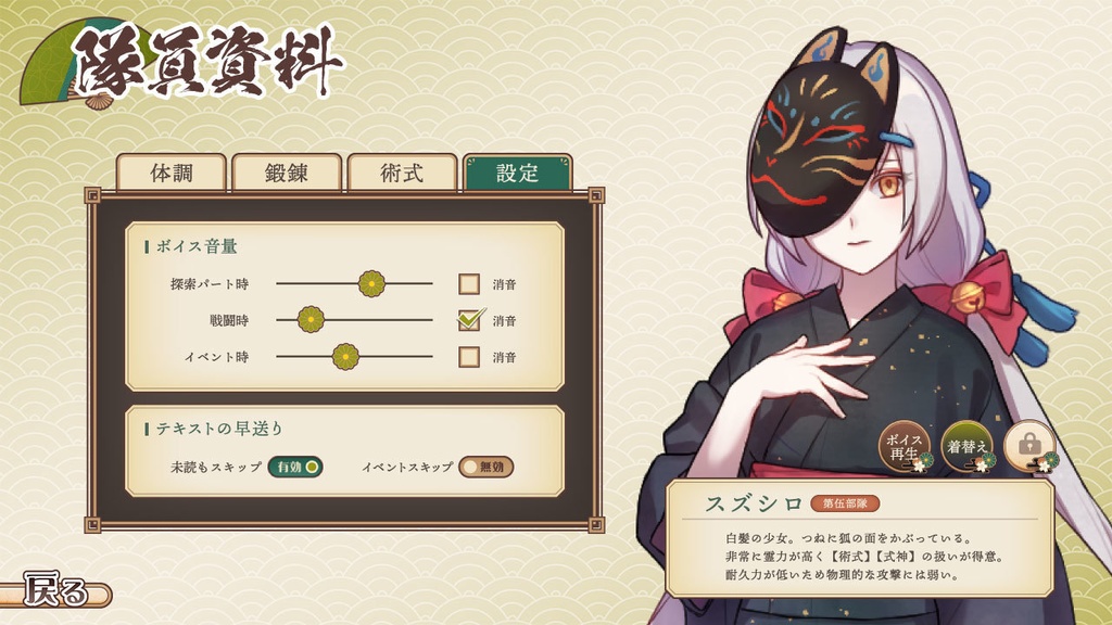 ゲームUIセット vol.09