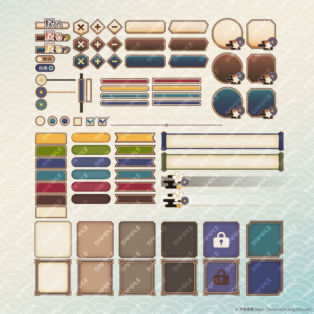 ゲームUIセット vol.09