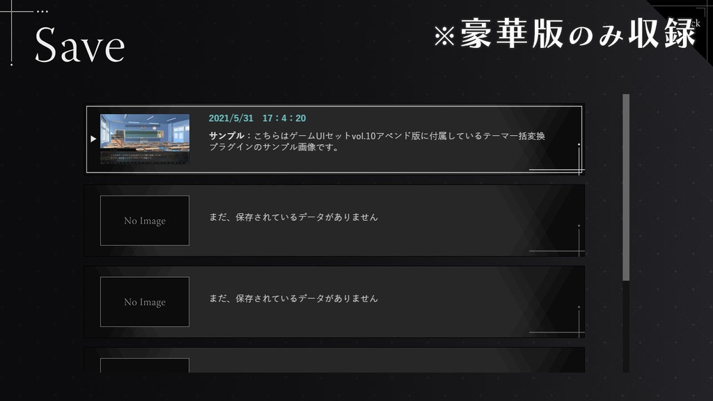 ゲームUIセット vol.10