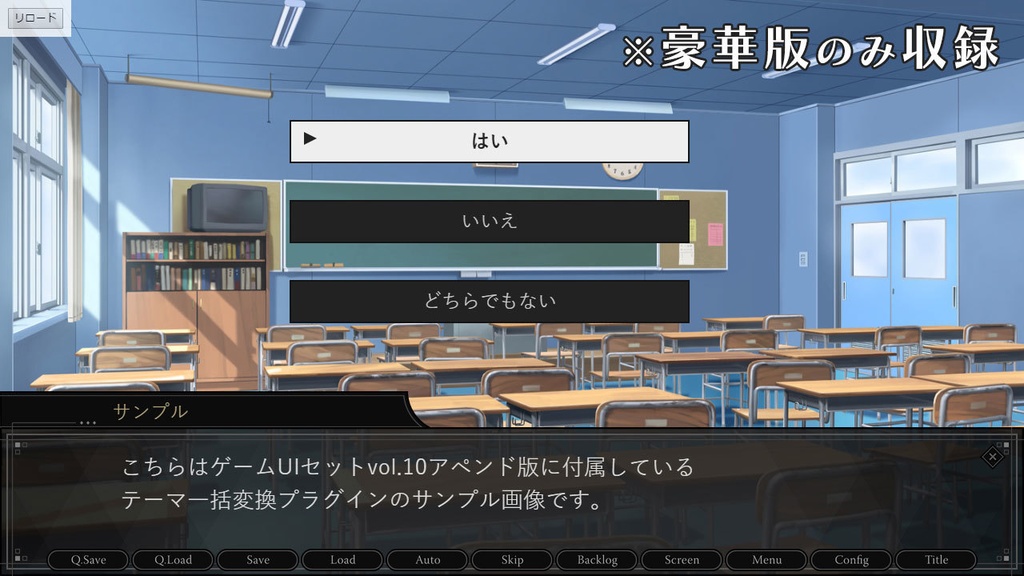 ゲームUIセット vol.10