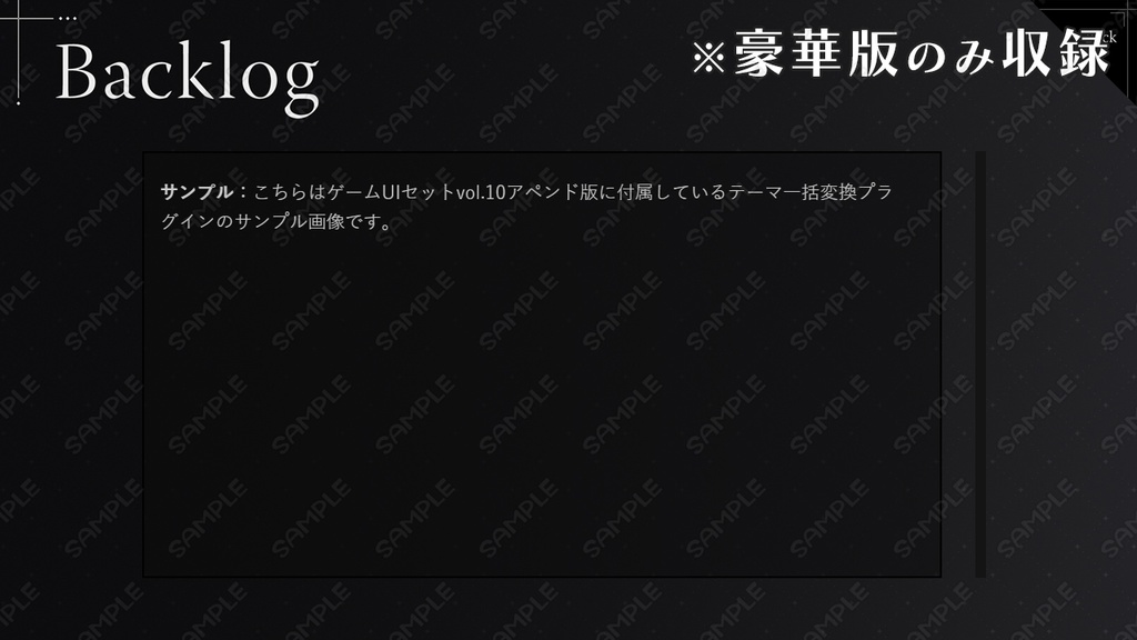 ゲームUIセット vol.10