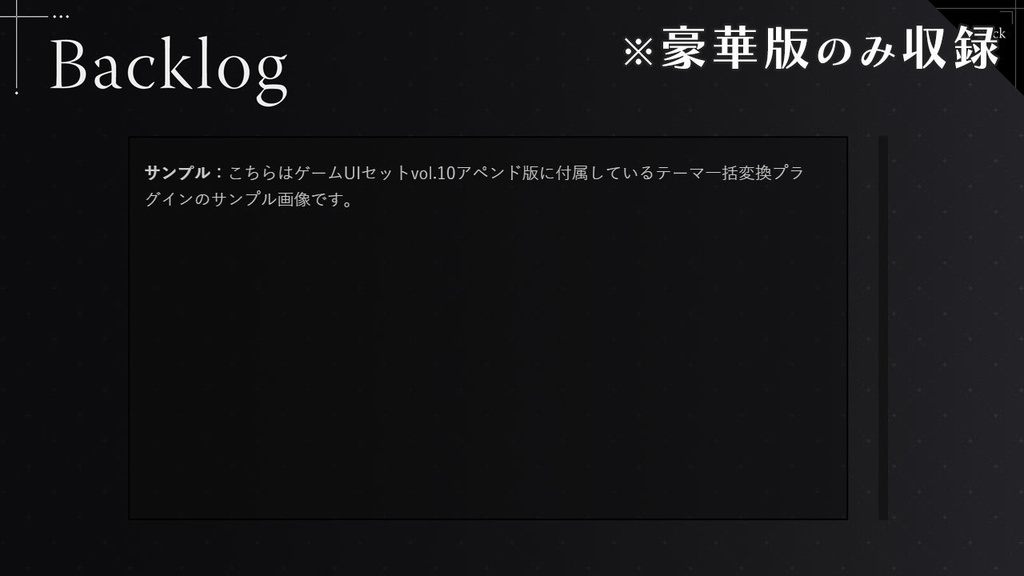 ゲームUIセット vol.10