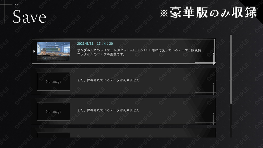 ゲームUIセット vol.10