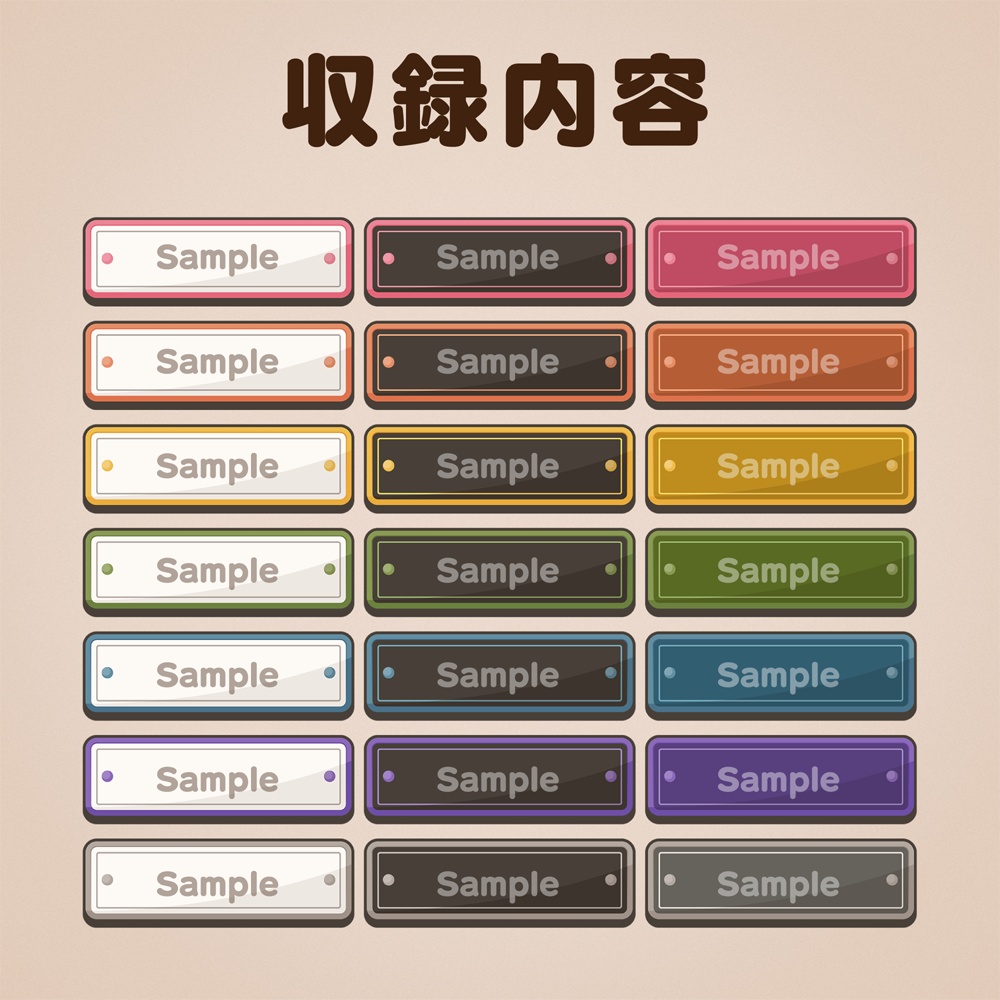 ボタン素材 vol.06