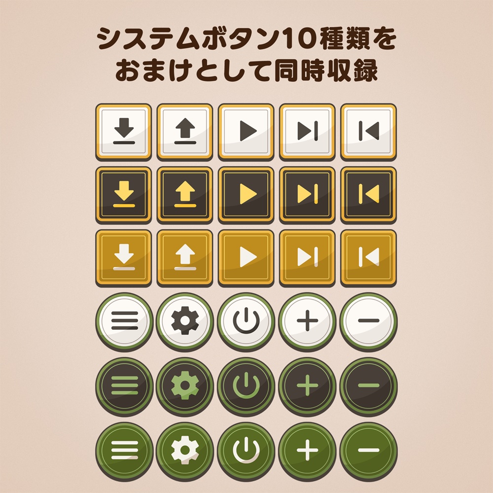 ボタン素材 vol.06