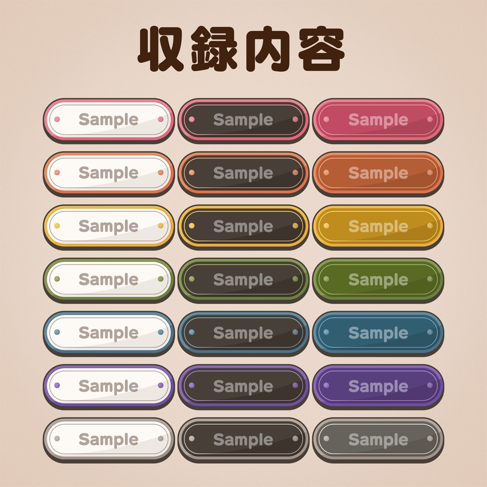 ボタン素材 vol.06