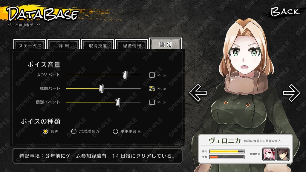 ゲームUIセット vol.11