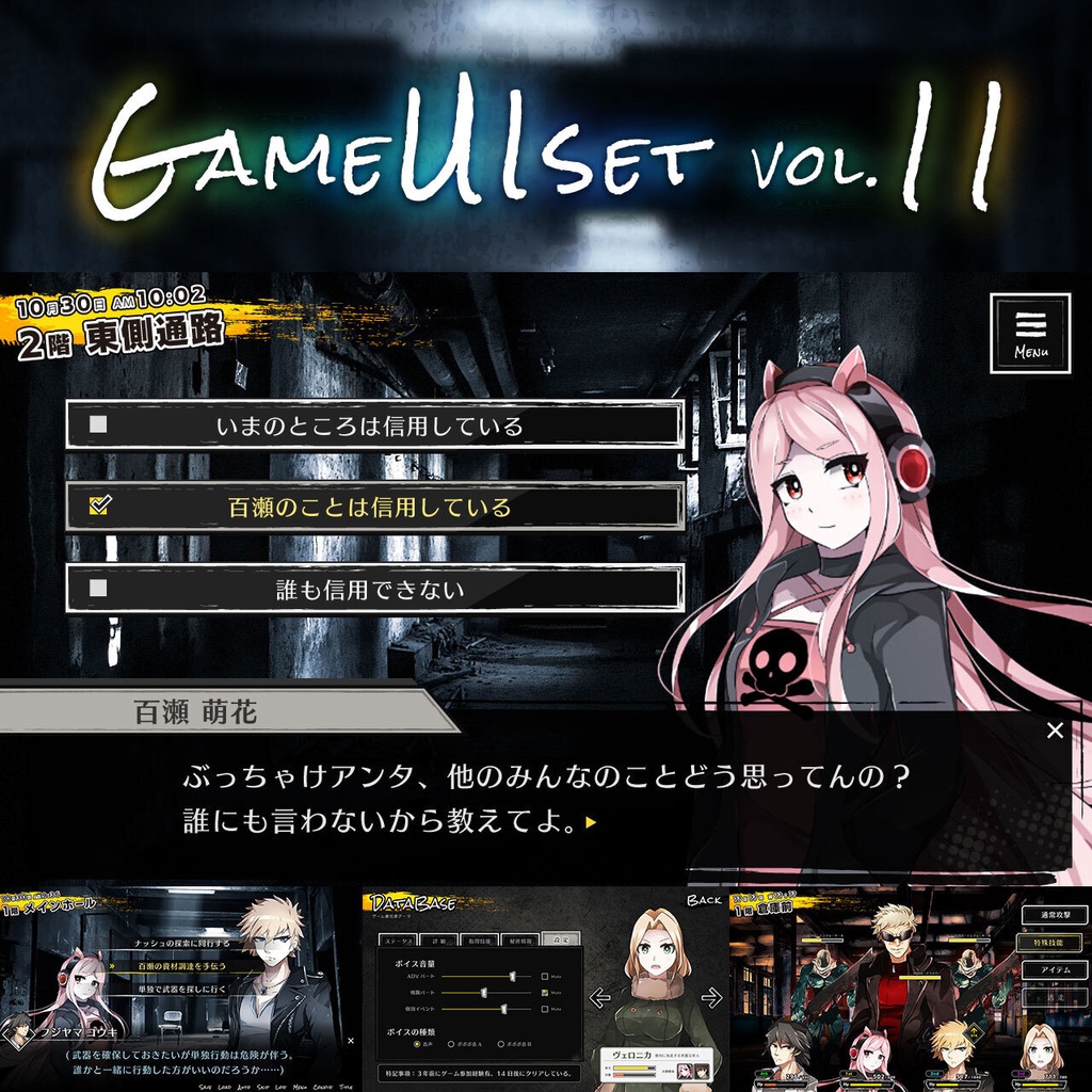 ゲームUIセット vol.11