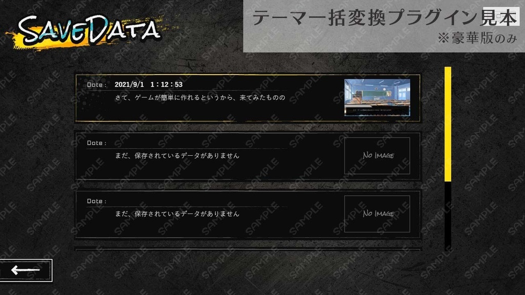 ゲームUIセット vol.11