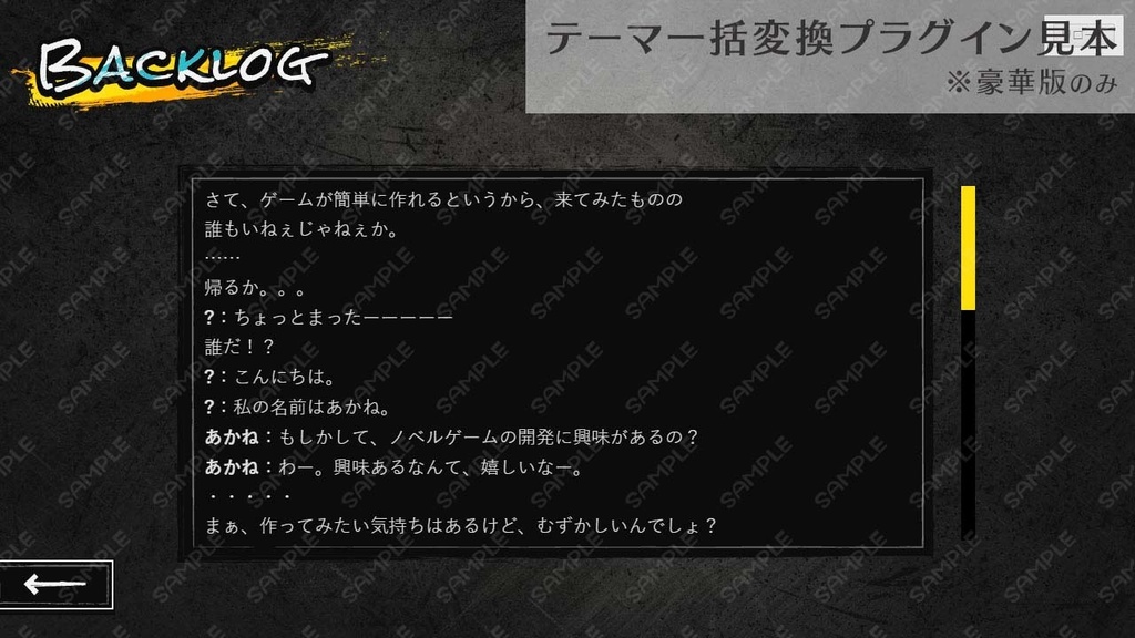 ゲームUIセット vol.11